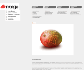 mangoart.ru: Логотип, разработка и создание фирменного стиля, брендбук, корпоративный стиль, изготовление (дизайн) логотипов, разработка товарного знака, создание сайтов Битрикс Bitrix
Создание логотипов, разработка фирменного стиля компании, брендбук. Красивые и элегантные дизайнерские решения. создание сайтов на битрикс, разработка сайтов на битрикс, битрикс, создание сайтов, разработка сайтов, bitrix