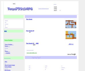 tonyu-arpg.com: TonyuアクションRPG　- アクションゲーム、アクションRPGゲームプログラム制作解説
アクションRPG製作のプログラム解説サイト