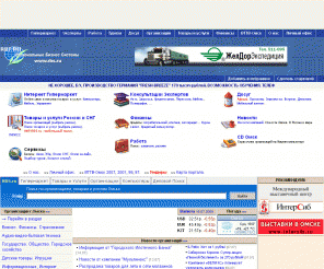 rbs.ru: Региональные Бизнес Системы RBS.ru - Омский Деловой Портал - RBS.ru.
RBS.ru - Омский Деловой Портал. : 
