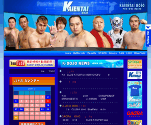 k-dojo.co.jp: KAIENTAI DOJO
KAIENTAI DOJO公式ウェブ・サイト。オフィシャルだけの最新のニュースや、試合結果速報、チケット情報、選手プロフィールなど。