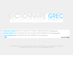dictionnaire-grec.com: DICTIONNAIRE GREC
Dictionnaire Grec - Dictionnaire en ligne 100% gratuit