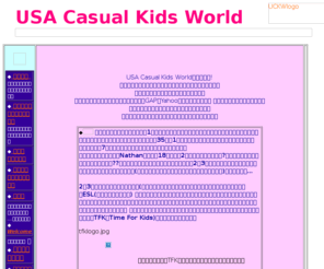 usacasualkidsworld.com: index
