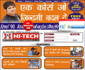 hitechno1.com: HI-TECH-Mobile Repairing Institute, Mobile Repairing Institute in Delhi, Mobile Repairing in Delhi
It is my honour to be at the head of Hi-Tech Institute of Mobile Technologies, Mobile Repairing Institute, Mobile Repairing Institute in Delhi, Mobile Repairing in Delhi