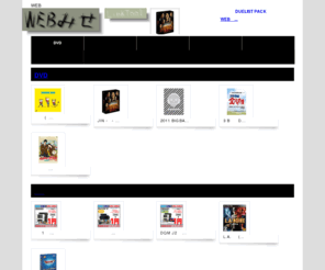 webmise.net: ＷＥＢみせ
ＷＥＢみせ  情報