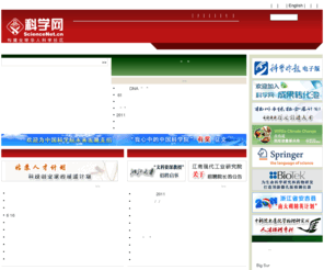 sciencetimes.com.cn: 科学网—构建全球华人科学社区
科学网是由中国科学院、中国工程院和国家自然科学基金委员会主管，科学时报社主办的综合性科学网站，主要为网民提供快捷权威的科学新闻报道、丰富实用的科学信息服务以及交流互动的网络平台，目标是建成最具影响力的全球华人科学社区。
