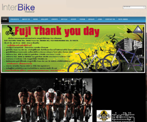 interbikethailand.com: จักรยาน, จักรยานเสือภูเขา, จักรยานเสือหมอบ, จักรยานฟูจิ, จักรยาน  Vuelta, Mountain bike, Road bike
InterBike Thailand : ชุมชนคนชอบปั่นจักรยาน, จักรยานเสือภูเขา, จักรยานเสือหมอบ, จักรยานฟูจิ, จักรยาน  Vuelta, Mountain bike, Road bike