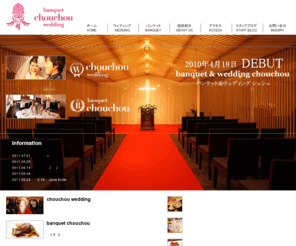 Chouchou Wedding Co Jp 結婚式 披露宴 レストランウェディング パーティーは鳥取県米子市のシュシュ