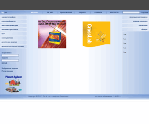 team-cag.com: -TEAM Analytical Department – Ваш партньор в инструменталният анализ-
 ТЕАМ Analytical Department 