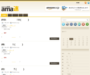 xn--amazon-8j2k3808a.com: amazon速報
