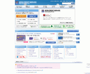 aeoncredit.co.jp: イオンクレジットサービス株式会社
