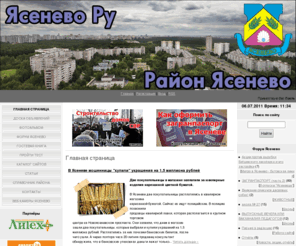 yasenevoru.ru: Ясенево Ру. - Главная страница сайт района Ясенево
