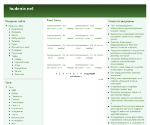 hudenie.net: hudenie.net
