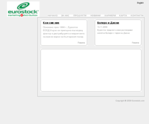 eurostok.com: Евросток

