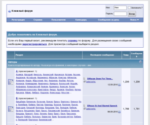 eknig.net: Книжный форум
Обсуждение и обмен книг