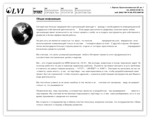 olvi.biz: Web-студия "OLVI" - Общая информация
Сайт WEB-студия OLVI интернет решения для Вашего бизнеса