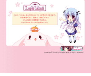 lapislazuli-mail.com: Lapis lazuli ラピスラズリ
PCソフトメーカー「Lapis lazuli ラピスラズリ」のオフィシャルWEBサイトです。最新作「Areas 恋する乙女の３Ｈ」鋭意製作中！！