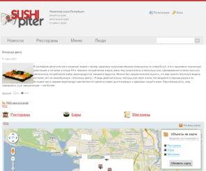 sushipiter.ru: Суши Питер. ру - Навигатор суши, рецепты суши |
СушиПитер.ру  -Навигатор суши Петербурга., 