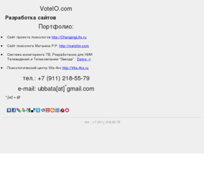 voteio.com: VoteIO - Дизайн создание сайтов
Дизайн создание сайтов
