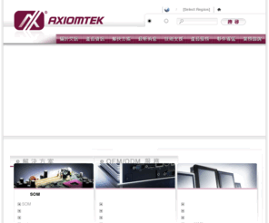 axiomtek.com.tw: Axiomtek- Single Board Computer, Embedded System, Industrial Computer, Embedded Board, Industrial Motherboard, Touch Panel Computer, Rugged Embedded Computer, Industrial Panel Monitor, Digital Signage Platform, System on Module, Medical Computer, Network Appliance, and Industrial Communication and Networking Manufacturer
Axiomtek, an industrial PC field expert, designs and manufactures embedded computer, industrial motherboard, embedded system, system on module, single board computer, industrial computer, touch panel PC, medical panel computer, industrial network communication, network security appliance and digital signage. Axiomtek's vertical market knowledge helps simplify the technology needed to support important open standards and enable OEM/ODM innovation.