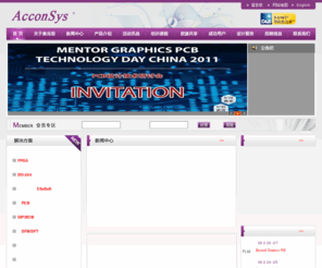acconsys.com: 奥肯思科技有限公司
