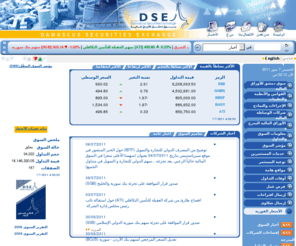 damascusstockexchange.net: Damascus Securities Exchange - سوق دمشق للأوراق المالية
Damascus Securities Exchange Official website that provides 		valuable information about Syrian Capital market and trading statistics