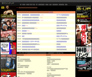 boxing.jp: ボクシングＪＰ｜BOXING情報満載のポータルサイト
ボクシング情報満載のポータルサイトです