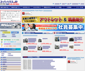 nagawa.co.jp: ユニットハウスといえばスーパーハウス｜株式会社ナガワ
ユニットハウスの開発・販売を行う株式会社ナガワのオフィシャルサイト。事務所・店舗・住宅・倉庫などの用途に活用できるユニットハウスの販売・レンタルなど。