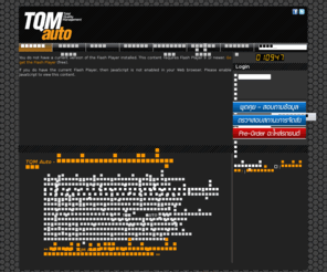 tqmauto.com: หน้าแรก
TQM Auto - จำหน่ายอะไหล่รถยนต์มือหนึ่งคุณภาพ ของแท้จากญี่ปุ่น รับประกันความพอใจ จัดส่งทั่วประเทศ พิเศษ!! ช่วงโปรโมชั่น จัดส่งฟรีทั่วกรุงเทพฯถึง 31 ต.ค.