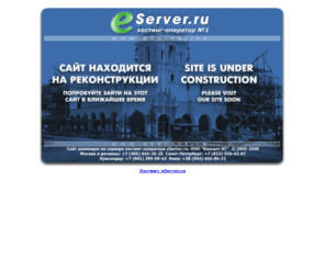 abisilin.org: eServer.ru: Хостинг-оператор #1 - Сайт клиента [abisilin.org]
eServer.ru:: Профессиональный хостинг для Вашего сайта от ведушего хостинг-оператора России! Качество и надежность, доступные каждому. Лучшее соотношение 
цена-качество. Круглосуточная служба поддержки, неограниченный траффик, регистрация доменов в подарок. Мощная собственная техническая плафторма и каналы связи.