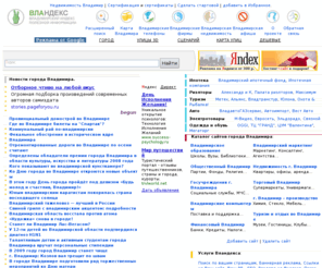 vlandex.ru: Город Владимир, Владимирская область. Вландекс. г. Владимир
Город Владимир, Владимирская область. Вландекс. г. Владимир