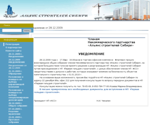 alsib.com: Уведомление от 28.12.2009 | alsib.com
