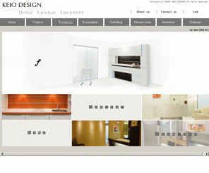 keiodesign.co.jp: 京王デザイン ｌ 歯科内装・改装・キャビネット企画製造販売
歯科用キャビネット企画・製造・販売会社。デンタルオフィスのインテリアについて、総合的に提案します。内装や改装についてもお気軽に御相談下さい。