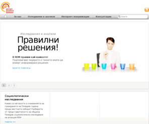 researchdm.com: RDM - Изследвания, Интернет комуникации, застъпничество
