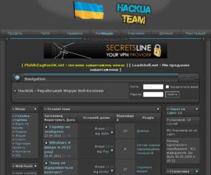 hackua.com: HackUA - Український Форум Веб-Безпеки
HackUA.com — команда професіоналів у галузі веб-безпеки. Ми спеціалізуємось у зломі веб-сайтів, систем інформаційного обслуговування, і знаємо, як самому можна захиститись від атаки хакерів, спроби злому