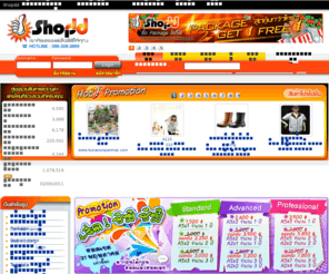 shopdd.in.th: เว็บไซต์สำเร็จรูป เว็บสำเร็จรูป ฟรีเว็บไซต์ ร้านค้าออนไลน์ ออกแบบเว็บไซต์ โลโก้ โดเมนเนม
Shop dd ร้านดีๆ ในประเทศไทย เว็บสำเร็จรูปพร้อมใช้ที่ให้ท่านสร้างเว็บได้ง่าย ๆ สร้างได้ไม่จำกัดจำนวนหน้าและ สินค้า พร้อมระบบอีคอมเมิร์ส 