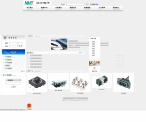 hengyugs.com: 乐清市恒宇电子电器有限公司
