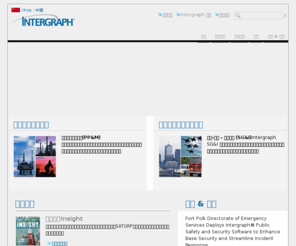 xn--55qx5dkydjt3i.net: 领先的GIS与企业工程软件及地理空间技术 | 鹰图中国 | Intergraph
鹰图(Intergraph)是全球领先的工程和地理空间软件供应商，为60多个国家的企业和政府提供的特定行业软件，将大量的数据转化为直观易懂的表现形式和可操作信息。鹰图提供的软件和服务帮助客户建造并运营具有更高效率的工厂和船只，创建智能地图，为关键基础设施和全球数以百万计的人们提供保护，也为国防和情报机构、公共安全、政府、交通、摄影测量、公用事业、通信等多个行业提供空间信息解决方案。