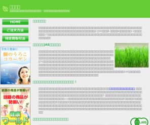 barley-top.com: 大麦若葉-日本産の有機ＪＡＳ認定大麦若葉粉末の専門店です
大麦若葉屋では、安心して飲める、国産の有機ＪＡＳ認定大麦若葉青汁を低価格で販売しています。