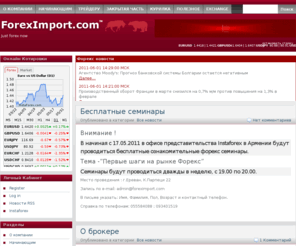 foreximport.biz: ForexImport.com   - Just forex now
