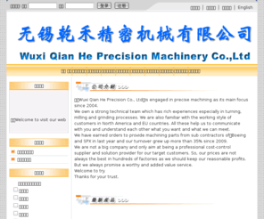 qian-he.com: ∷无锡乾禾精密机械有限公司∷
拜客科技, 公司(企业)网站管理系统