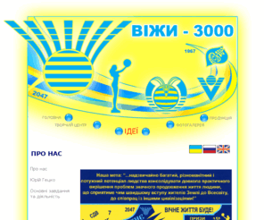 vizhije.org: Головна     :     ВІЖИ-3000
