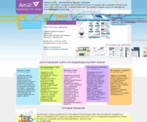 artgk.ru: Создание и разработка сайтов в Екатеринбурге. Порталы, магазины
Создание сайтов недорого. Разработка сайтов. Любая сложность. Екатеринбург. Опыт работы более 6 лет 