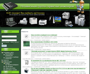 alex-banzai.net: Форум независимой группы сервисных инженеров
Оргтехника сервис