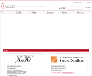celeb.ne.jp: 東京都品川区|ホームページ制作|株式会社セレブシステム公式サイト
東京都品川区にあるホームページ制作会社です。美しいデザイン、優れたシステム、SEOを両立したサイトを構築します。