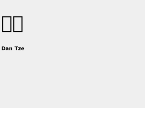 dantze.com: Untitled Document
