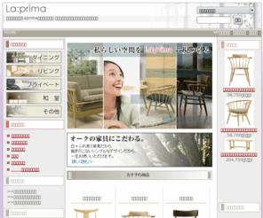 laprima.info: デザイン家具のLaprima (ラプリマ)高品質のテーブルとチェア
