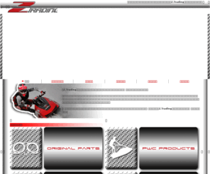 z-trading.net: ハイドロスペースをメインに取り扱う国内唯一のプロショップ／Z.Trading（ジー・トレーディング）
ハイドロスペースをメインに取り扱う国内唯一のプロショップ／Z.Trading（ジー・トレーディング）