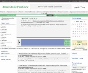 bankstoday.info: Банковские и финансовые новости
Банковские и финансовые новости