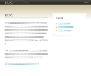 rhonerman.com: ZARD
ZARDの紹介と活動スタイルについて