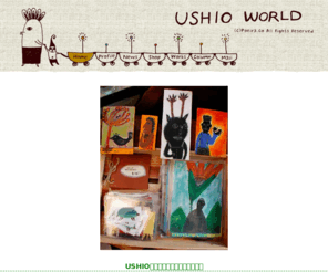 poeira.com: USHIO WORLD
